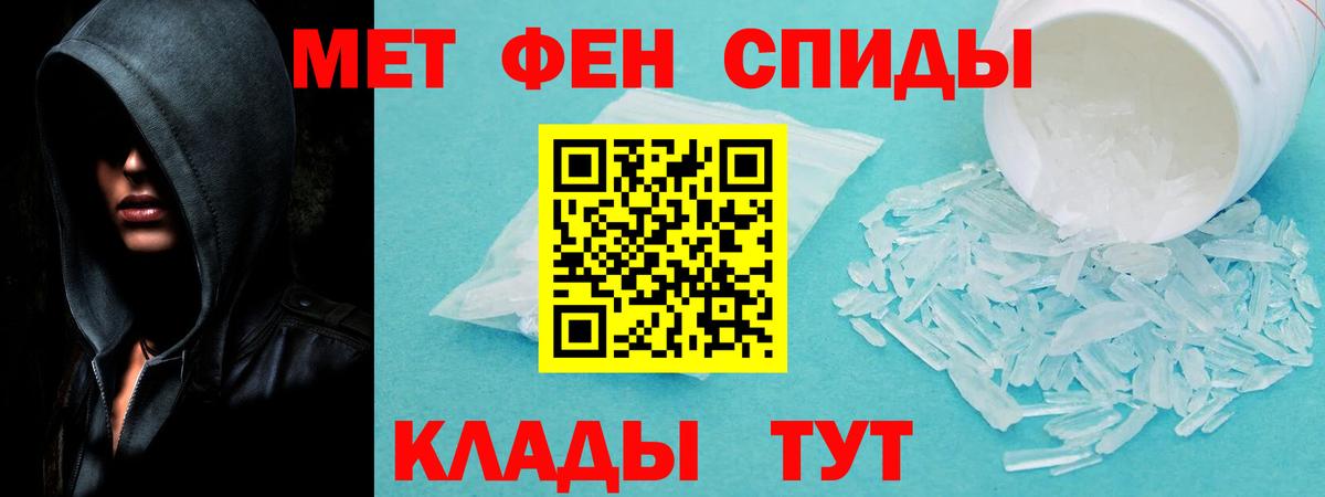 Мефедрон Новоалександровск