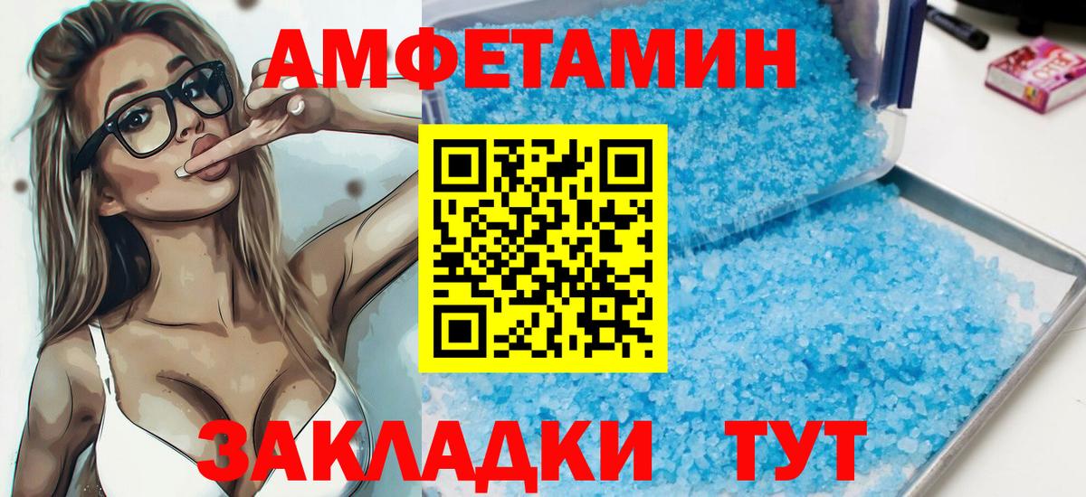АМФЕТАМИН VHQ Новоалександровск