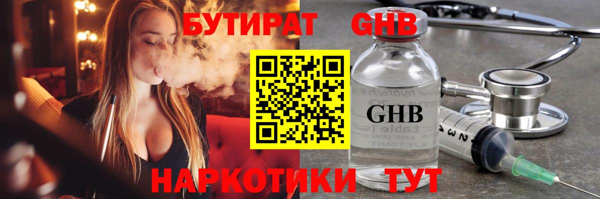 Новоалександровск  БУТИРАТ оксана  Бутират  Вход с VPN 