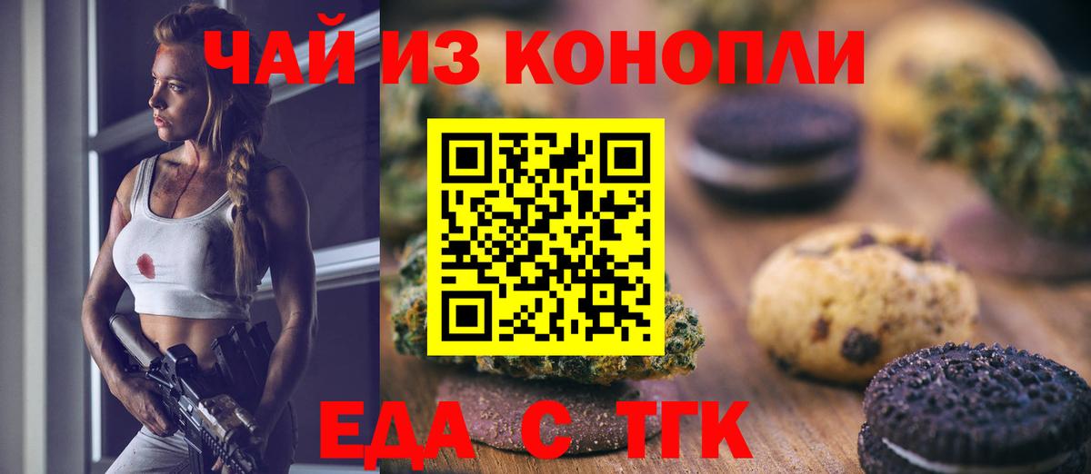 Cannafood марихуана  Вход с VPN  Новоалександровск 