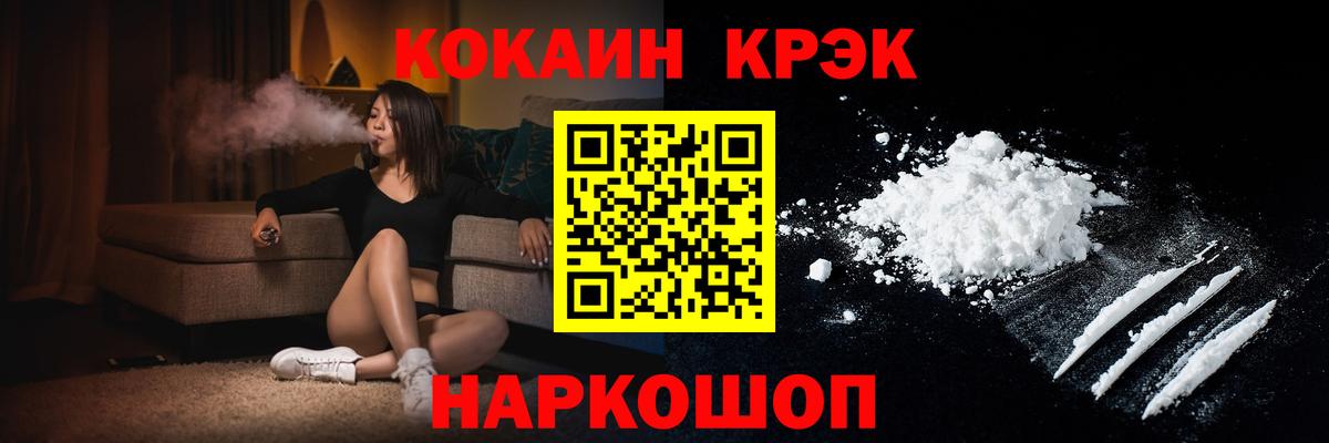 КОКАИН Fish Scale Новоалександровск