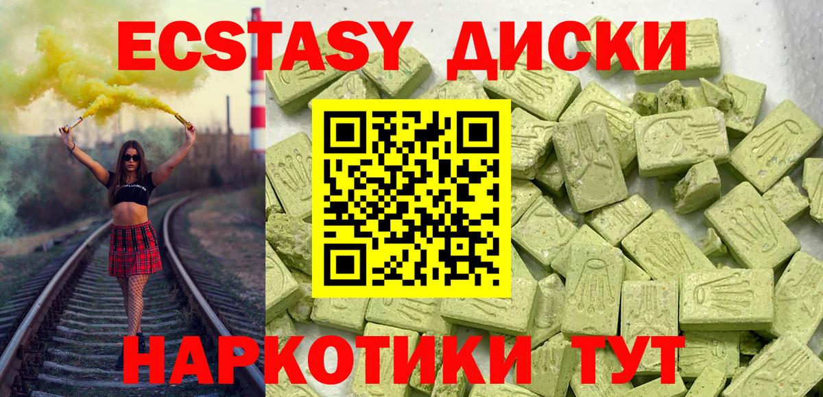ЭКСТАЗИ TESLA  Ecstasy 280 MDMA  Новоалександровск  Вход с VPN 
