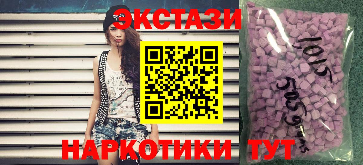 ЭКСТАЗИ MDMA Новоалександровск