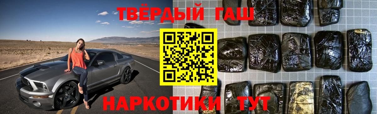 ГАШИШ гарик  ГАШ  Новоалександровск  Вход с VPN  ГАШ индика сатива 