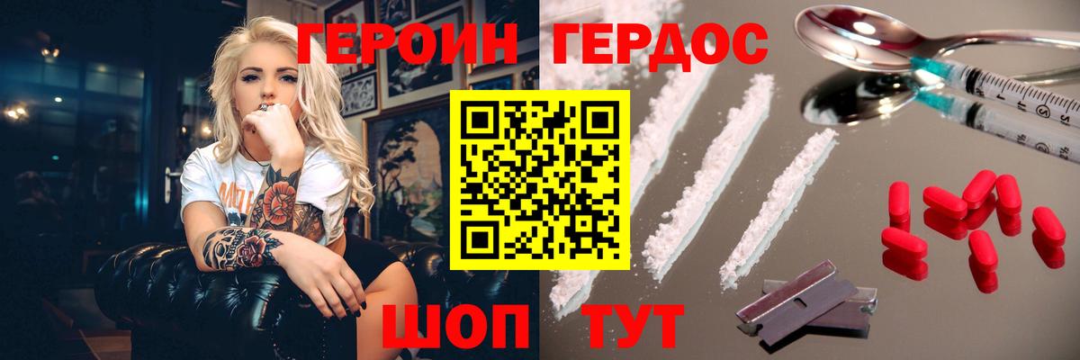 Героин афганец  Вход с VPN  Новоалександровск 