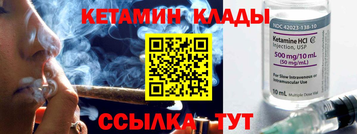Кетамин VHQ Новоалександровск
