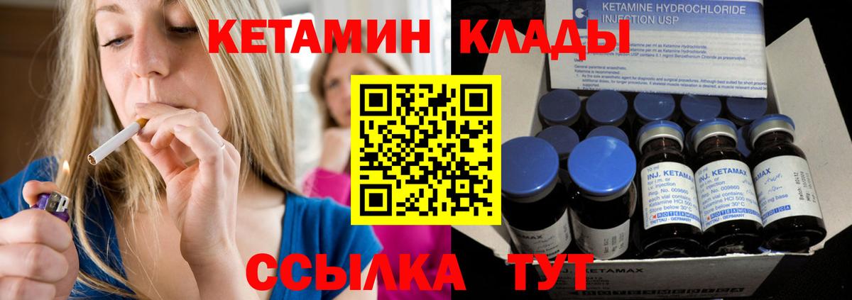 Новоалександровск  КЕТАМИН VHQ  Вход с VPN 