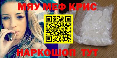 мефедрон Гусь-Хрустальный