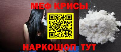 мефедрон Гусь-Хрустальный
