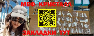 мефедрон Гусь-Хрустальный