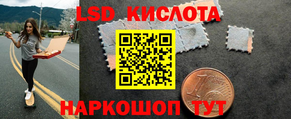 ЛСД экстази кислота  Вход с VPN  Новоалександровск 