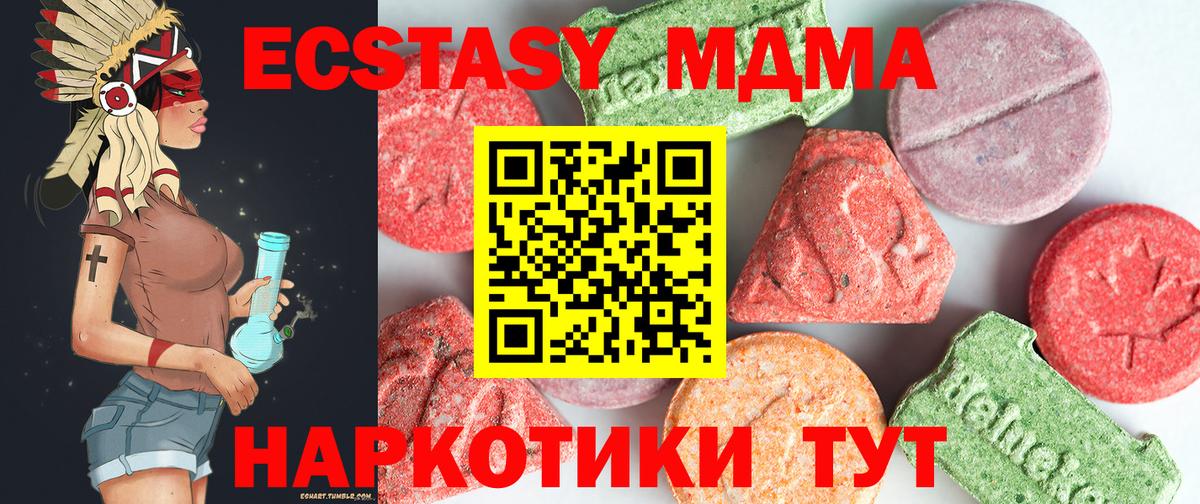 MDMA кристаллы  МДМА кристаллы  МДМА  Новоалександровск  Вход с VPN 