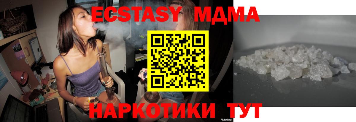 МДМА Molly Новоалександровск
