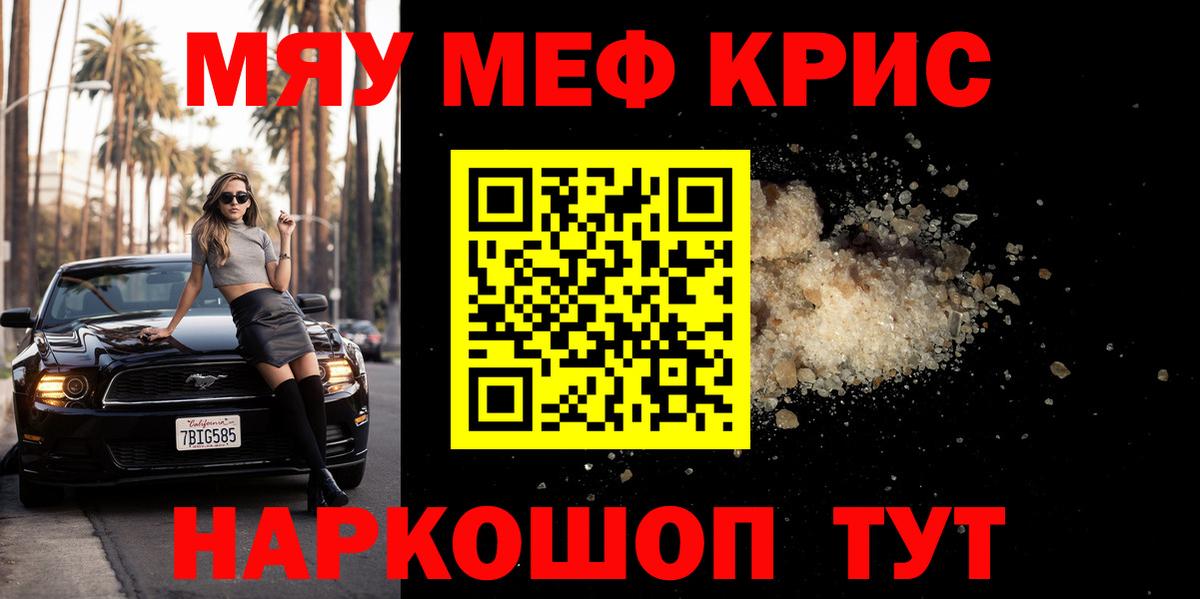 купить закладку  Вход с VPN  Новоалександровск  kraken ссылки  МЕФ кристаллы  Мефедрон мяу мяу  МЯУ-МЯУ  Мефедрон 