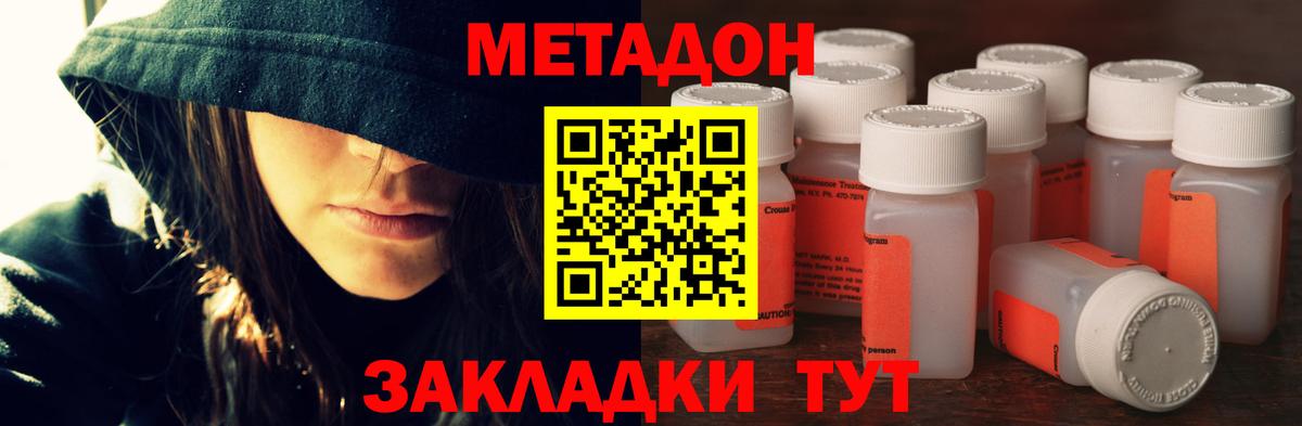 МЕТАДОН VHQ  Вход с VPN  Новоалександровск  Метадон белоснежный 
