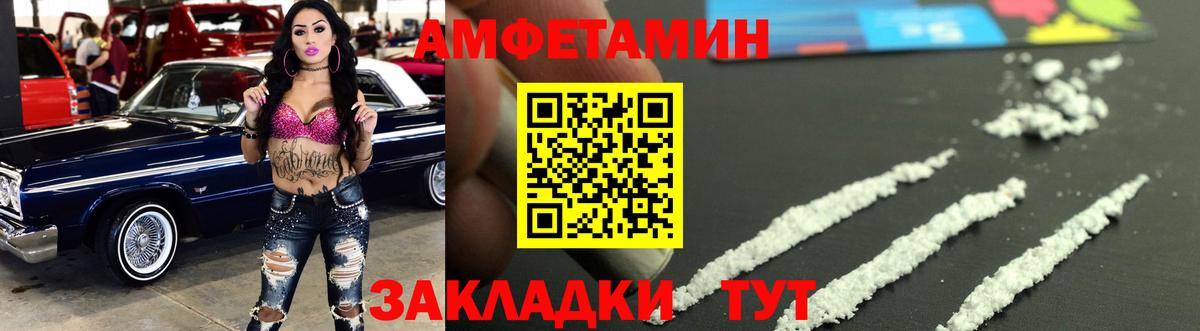 МЕТАМФЕТАМИН мет Новоалександровск