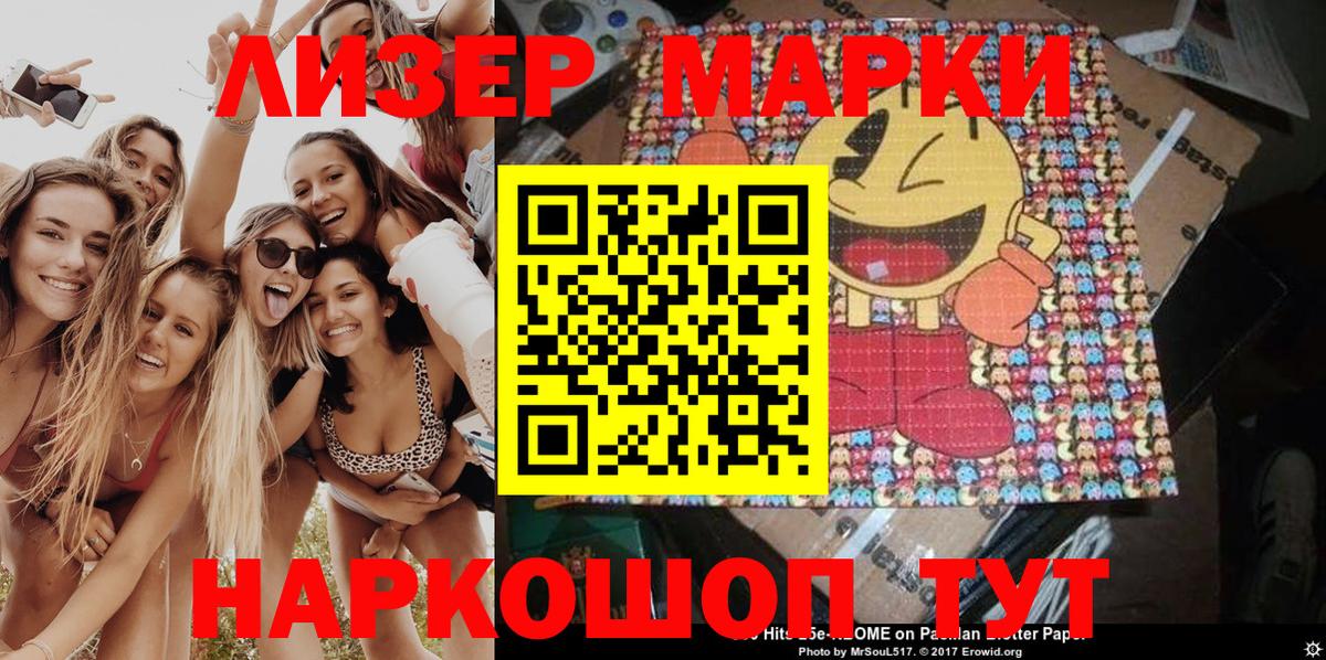 Новоалександровск  Марки 25I-NBOMe 1,8мг  Марки N-bome  Вход с VPN 