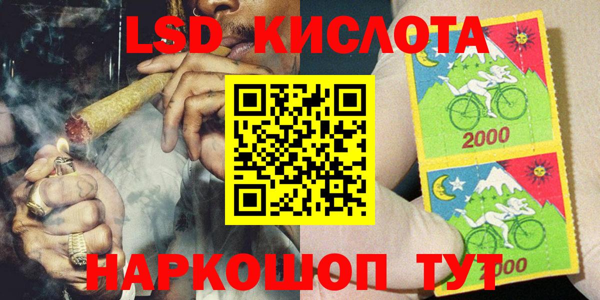 Наркотические марки 1500мкг Новоалександровск