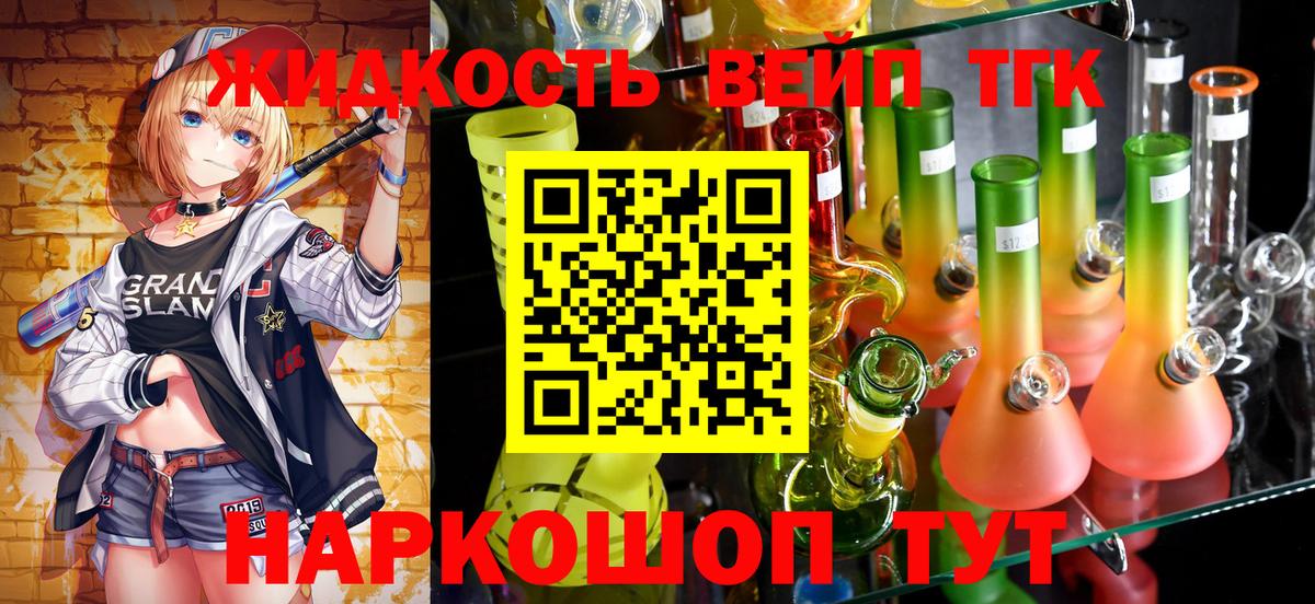 ТГК вейп  Дистиллят ТГК THC oil  даркнет сайт  Новоалександровск  Вход с VPN 