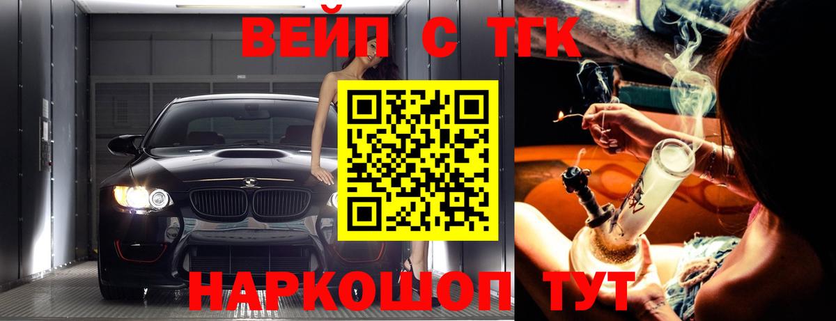 Дистиллят ТГК вейп с тгк Новоалександровск